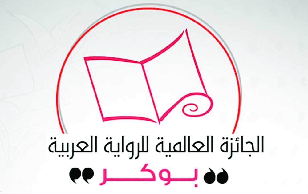 البوكر العربية Thumbnail