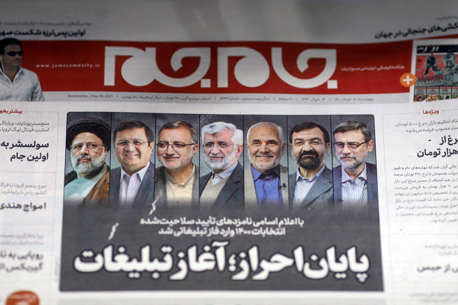 إيران Thumbnail