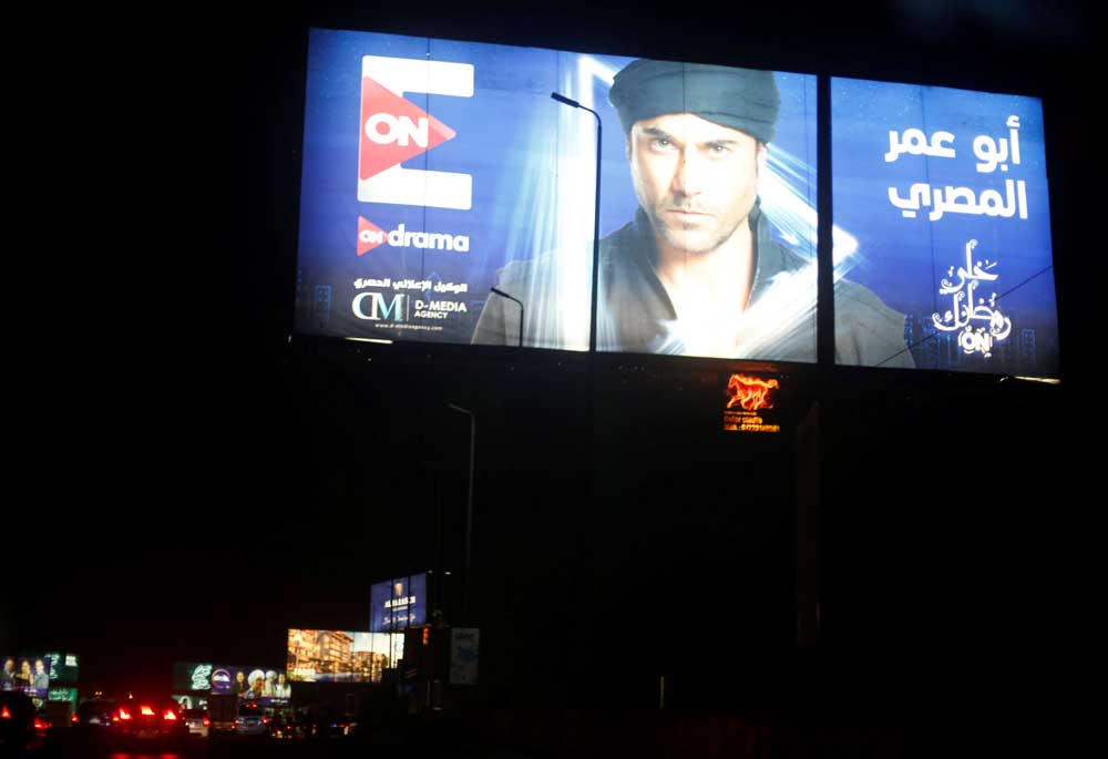 مصر Thumbnail