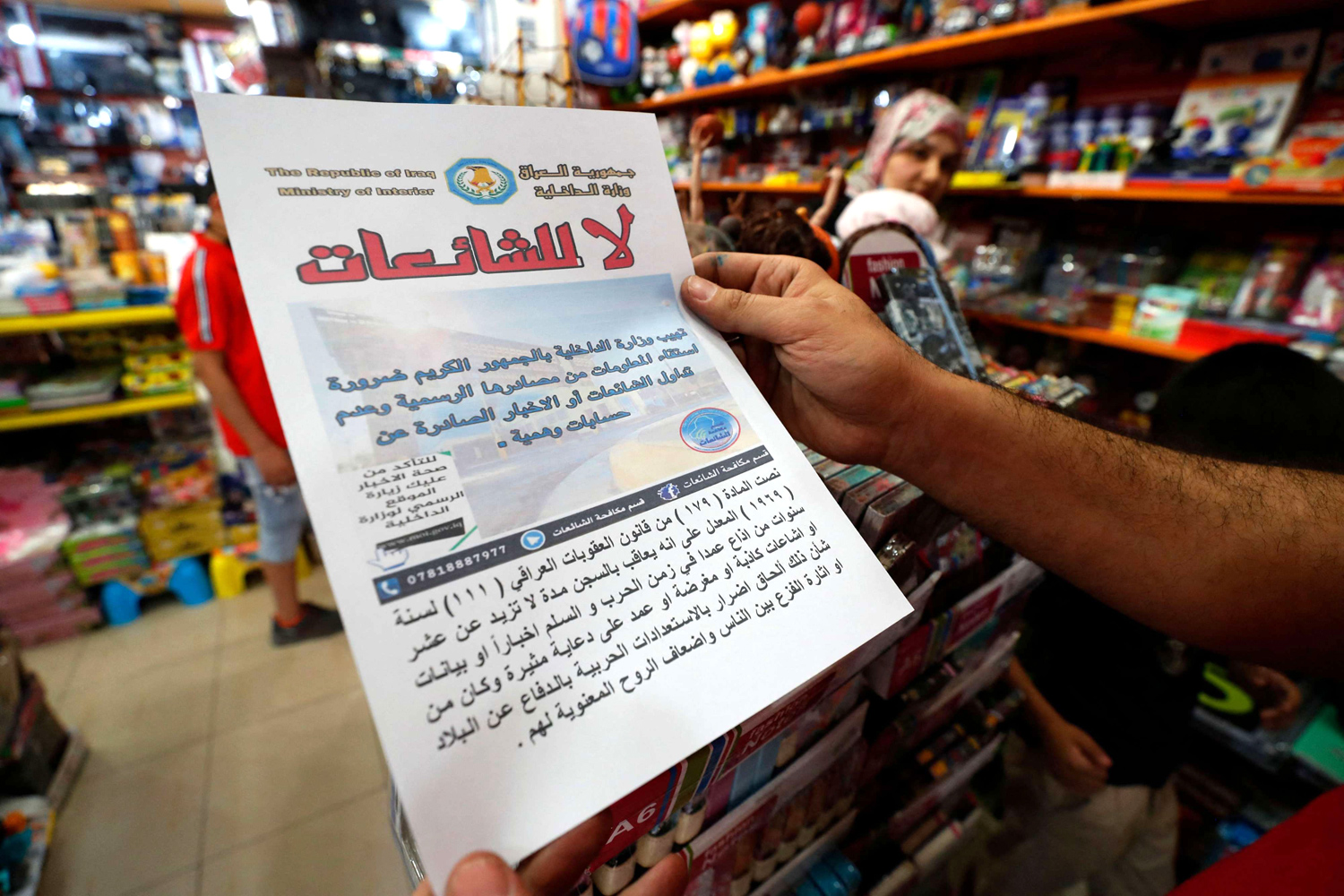 العراق Thumbnail