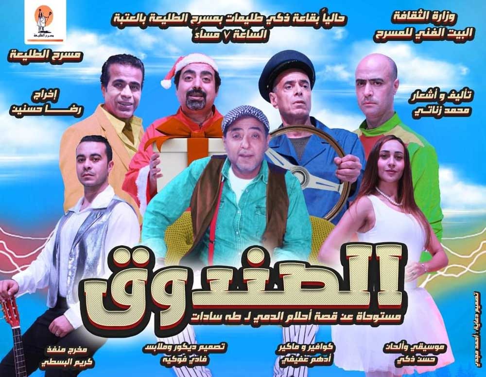 مسرح Thumbnail