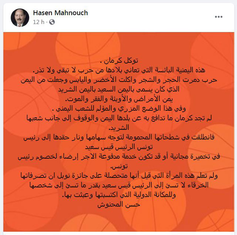 تونس Thumbnail