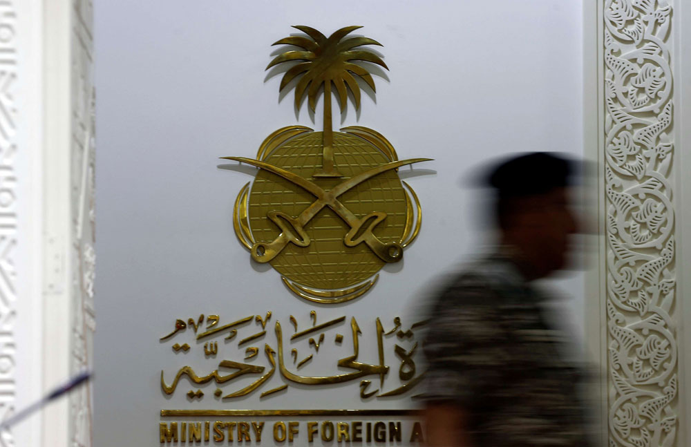 الخارجية السعودية Thumbnail