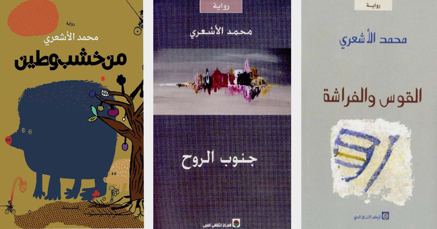 توليه لرئاسة اتحاد كتاب المغرب عام 1989 كان تجربة هامة في حياته المهنية والأدبية Thumbnail